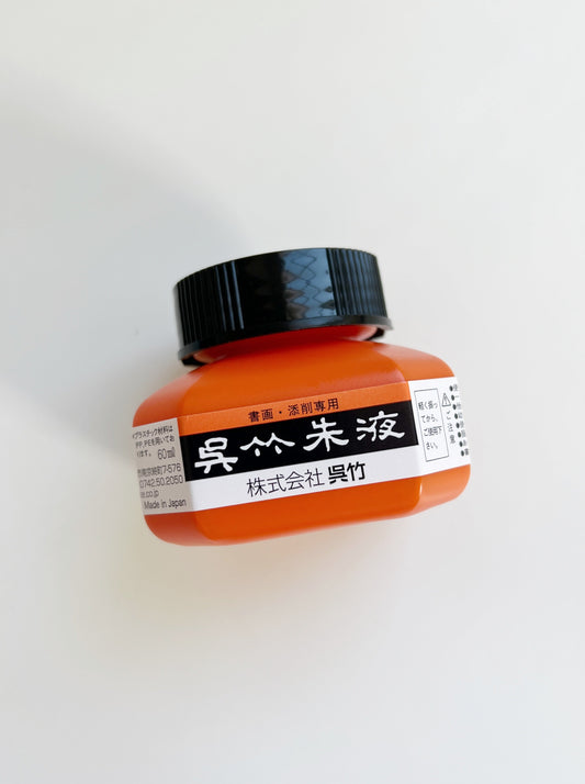 Kuretake Vermillion Ink